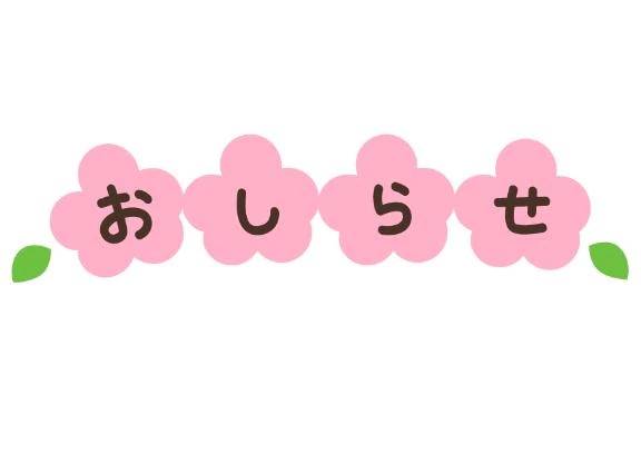 確定している勤務🚗³₃