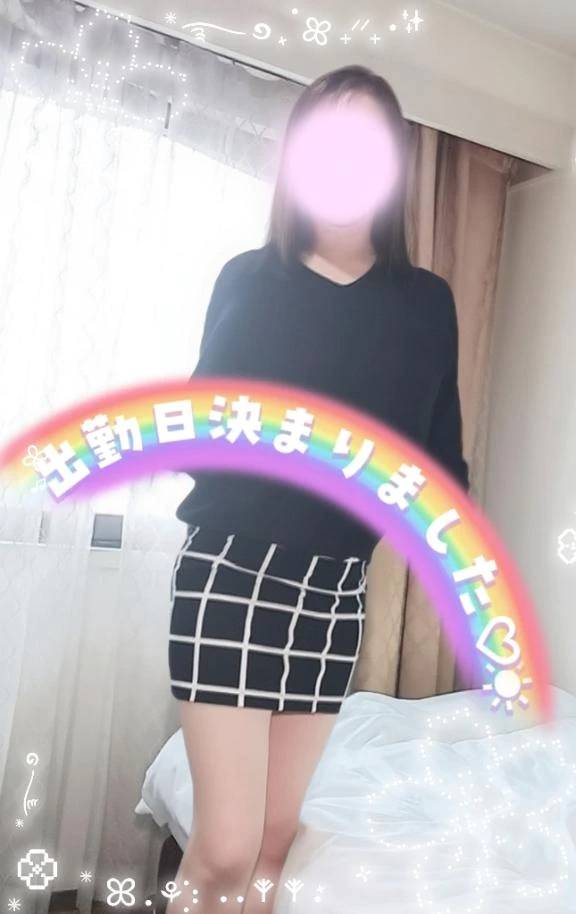明後日から〜♡