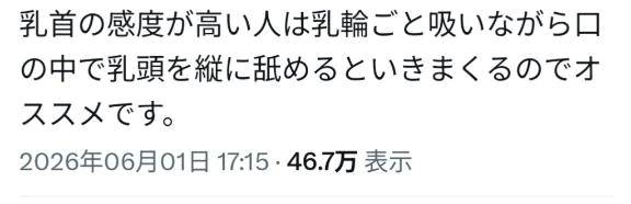 本当に?