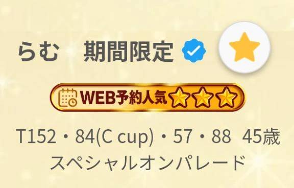⭐️⭐️⭐️三つ星⭐️⭐️⭐️