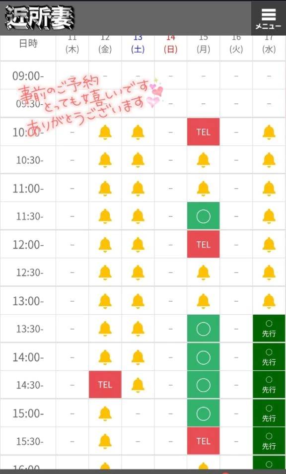 今週完売♥️