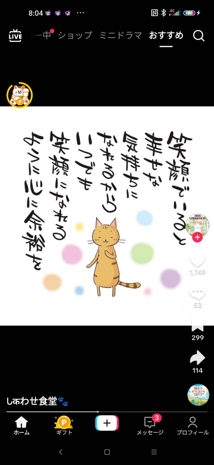 出勤しました。