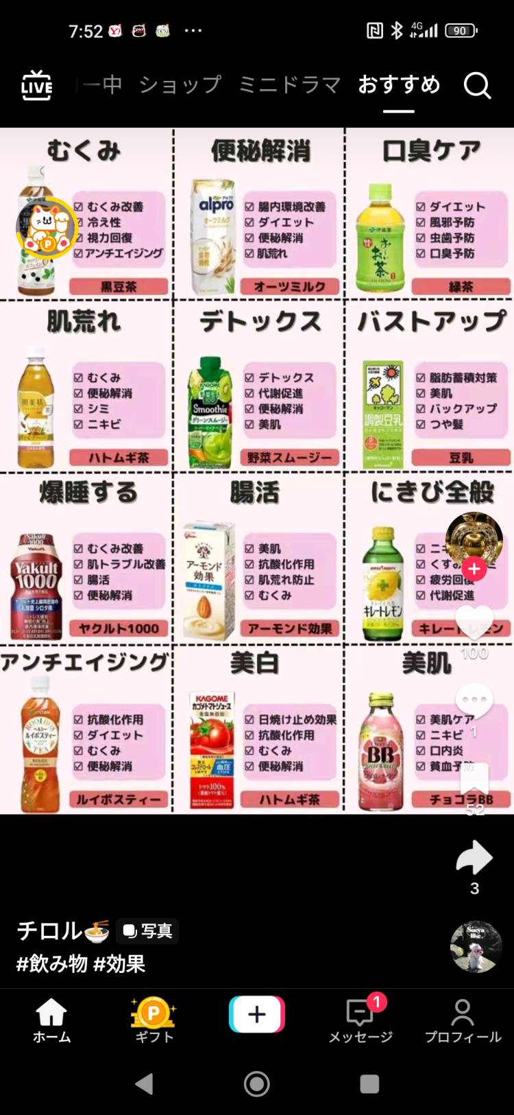 明日の予約(2名様