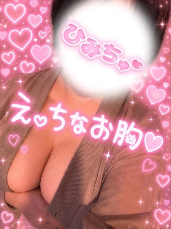 Hカップのおっぱい(*ºωº)σツンツン