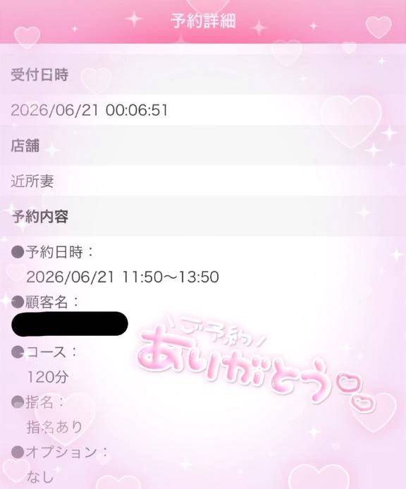 ご予約ありがとう😭💕