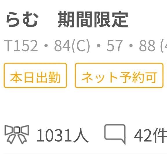 ありがとうございます。