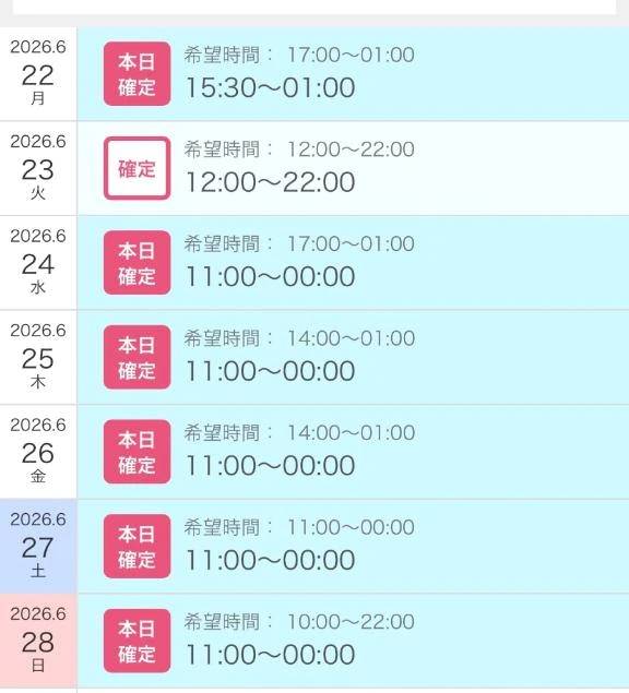 出勤時間の変更のお知らせ- ̗̀📣