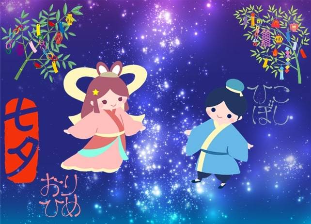 今日は七夕