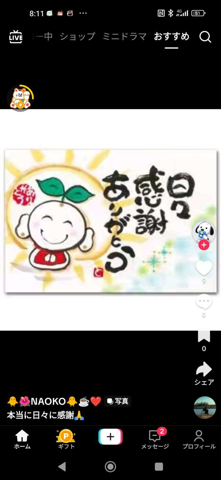 ありがとう。