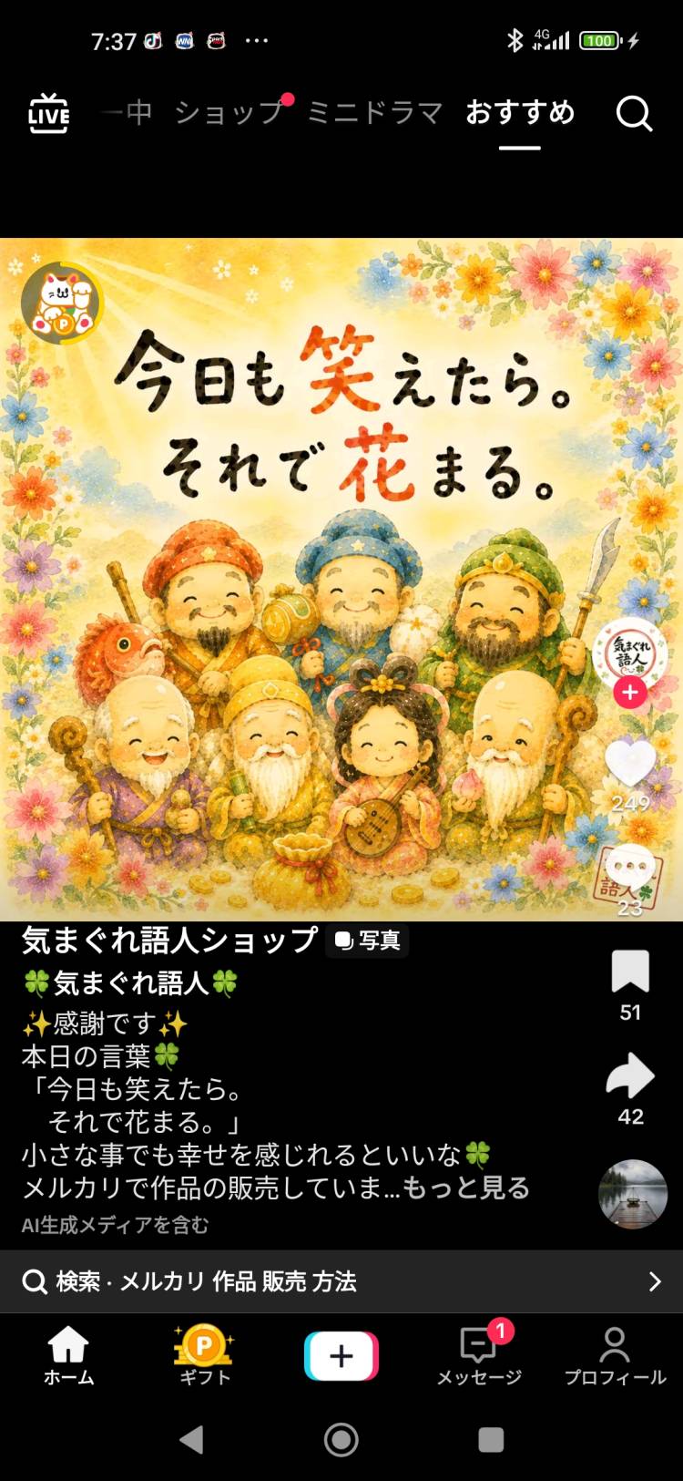 ありがとう🤗🍑☺️