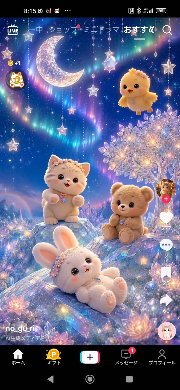 ありがとう(ラスト枠