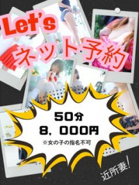 ネット予約用