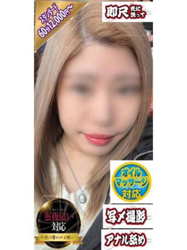 ロゼ　体験入店　ST