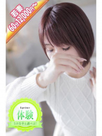 ゆあ　　体験入店