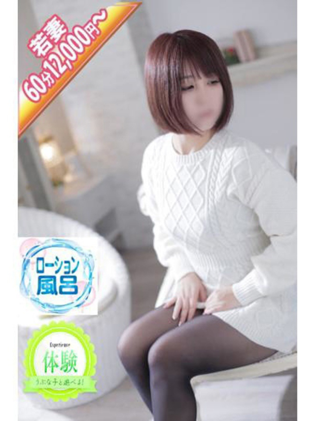 ゆあ　　体験入店