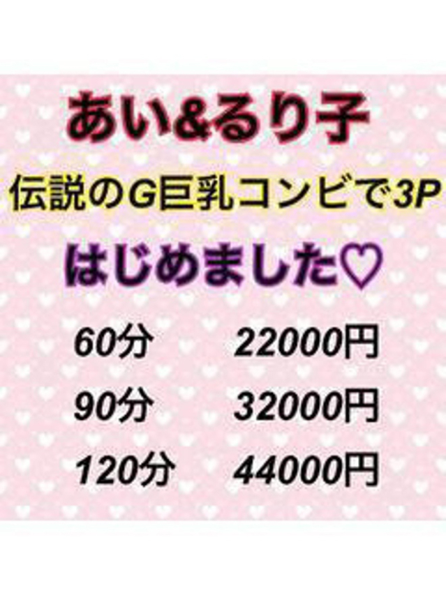 平林 るり子