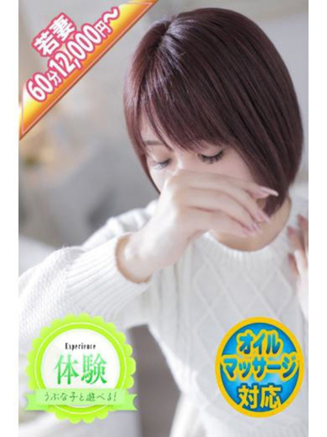 ゆあ 体験入店
