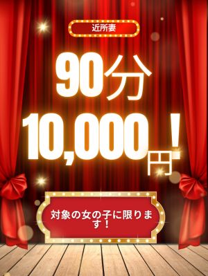 お得なイベント情報！！