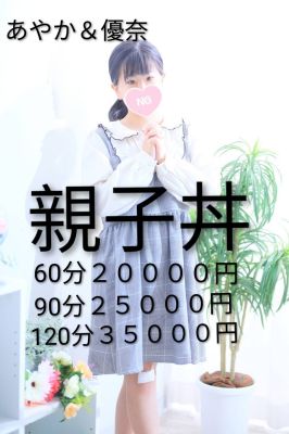 近所妻