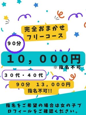 近所妻
