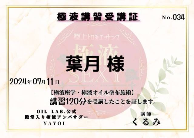 テクニックに燃やす🔥