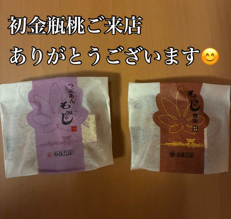 広島からのお兄さんへ✉️