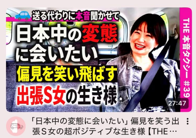 本音タクシー🚙 ⸒⸒