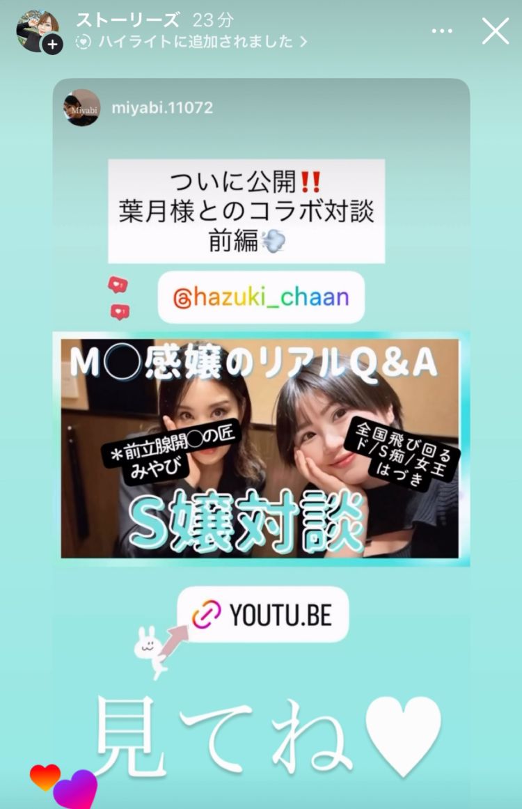 YouTubeアップされました♥