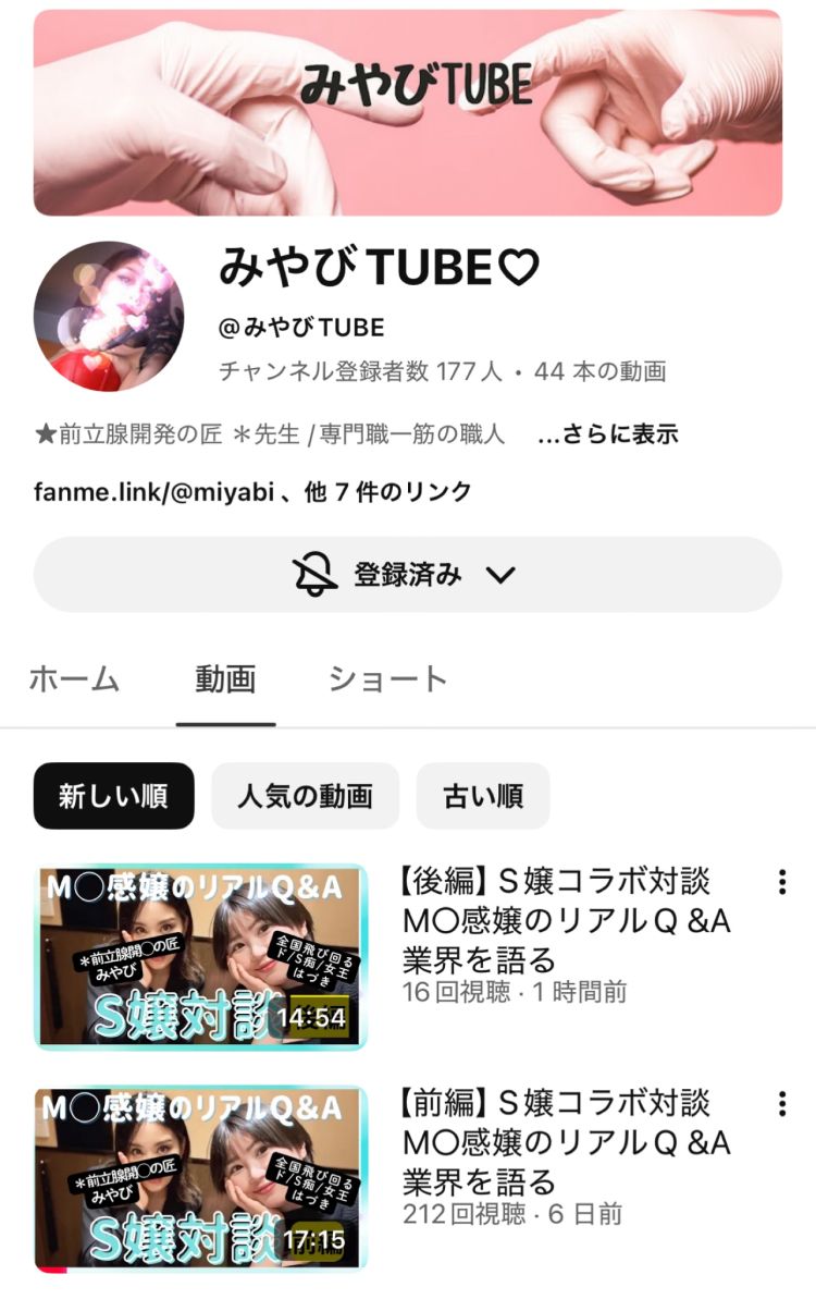 後編出ました✨
