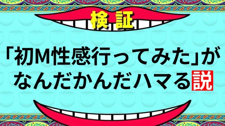 特権発動！