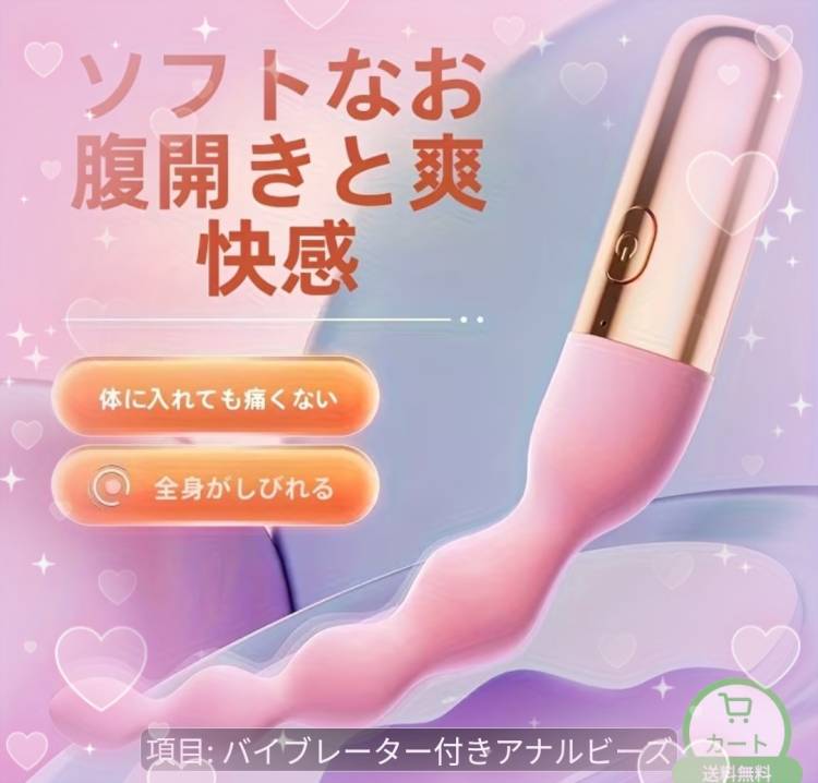 新しいアナルバイブ！