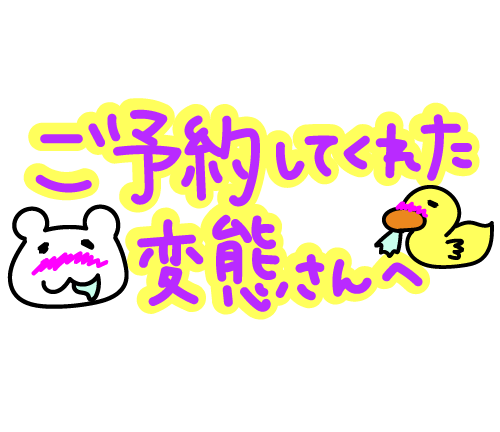 お礼です🤗