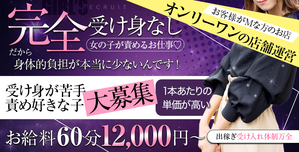 逆夜這い・M性感専科◆◆◆金・瓶・桃◆◆◆（周南デリヘル）