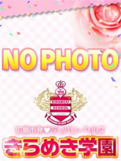 きらめき学園【煌きグループ】