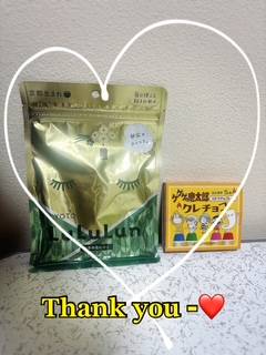 前回の…❤️