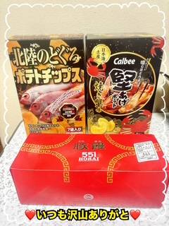 お礼です…❤️
