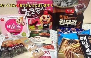 ありがとっ❤️