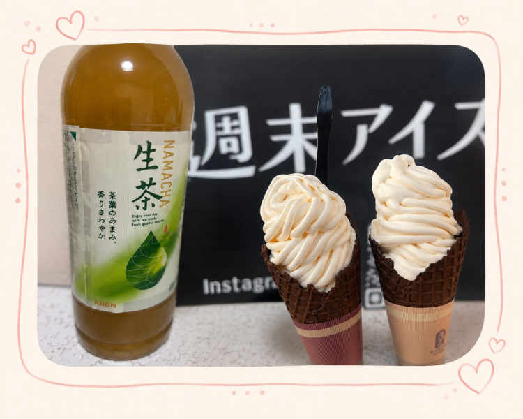 初めての…