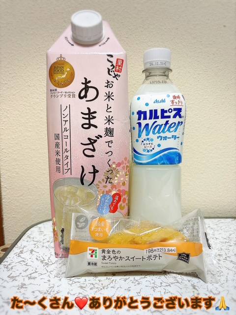 てへっ🤭