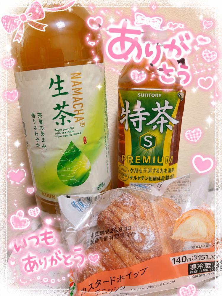 しゅーきん！