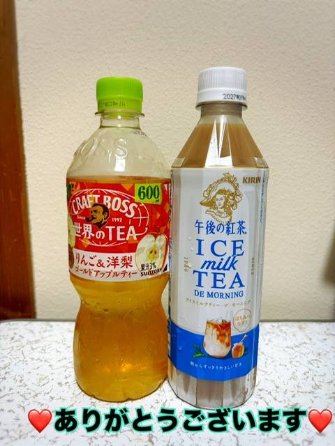 お礼🙏
