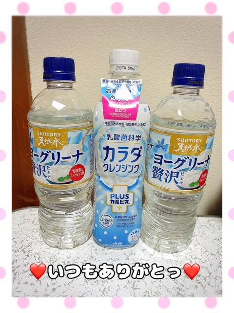 ありがとっ…🙏❤️