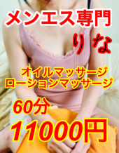 Kiss me キスミー(県央部出張専門店・防府山口)