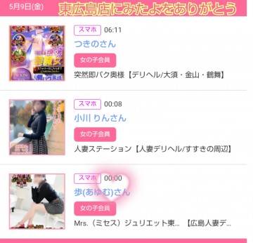 みたよをありがとう♪