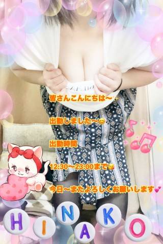 出勤しました～?