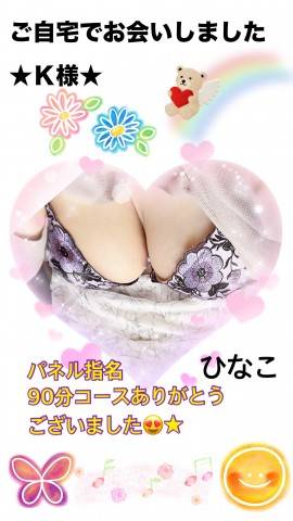 ご自宅でお会いしましたＫ様☆彡