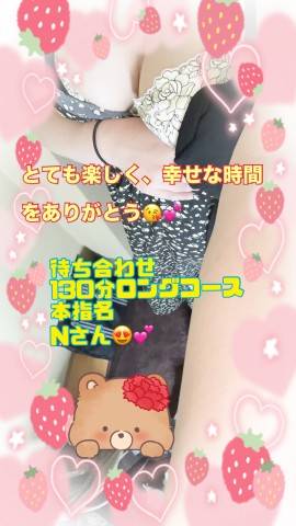 昨日、待ち合わせしたNさん～★☆彡