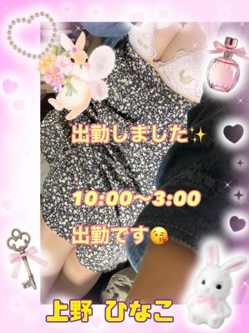 出勤しました☆彡