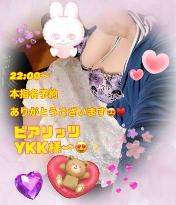 本指名予約YKK様~☆