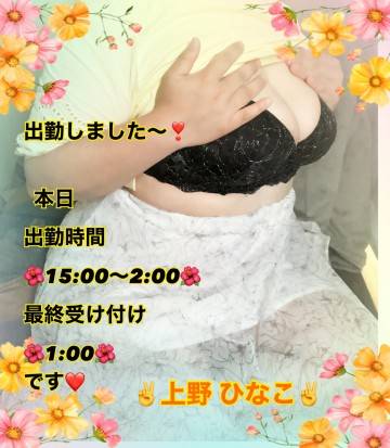 出勤しました～★